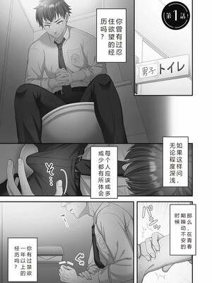 [庭トリ]禁欲いんぱっしぶる女子学园_005