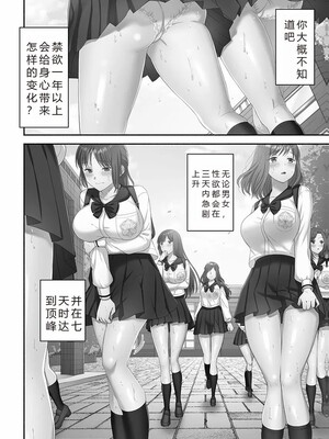 [庭トリ]禁欲いんぱっしぶる女子学园_006