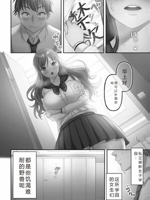 [庭トリ]禁欲いんぱっしぶる女子学园_008