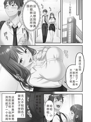 [庭トリ]禁欲いんぱっしぶる女子学园_009