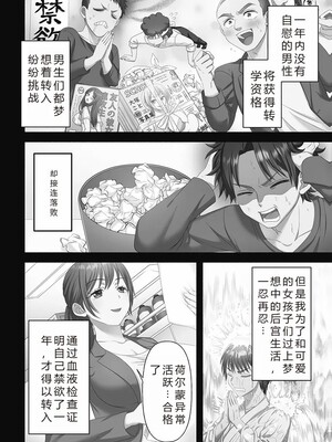 [庭トリ]禁欲いんぱっしぶる女子学园_010