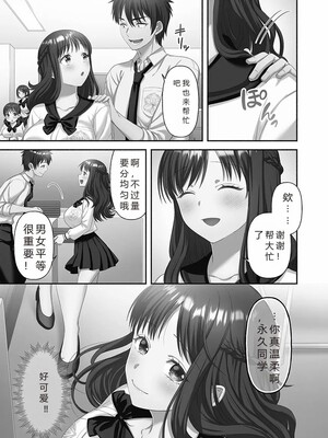 [庭トリ]禁欲いんぱっしぶる女子学园_015