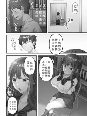 [庭トリ]禁欲いんぱっしぶる女子学园_016