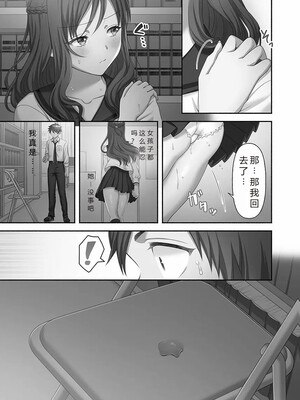 [庭トリ]禁欲いんぱっしぶる女子学园_019