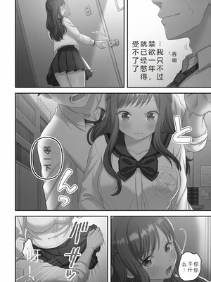 [庭トリ]禁欲いんぱっしぶる女子学园_020