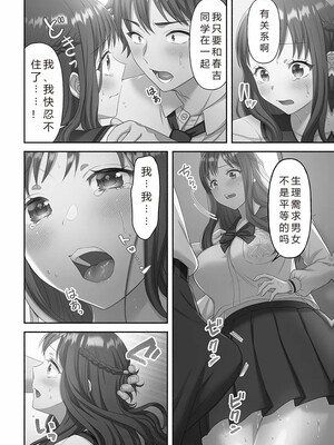 [庭トリ]禁欲いんぱっしぶる女子学园_022