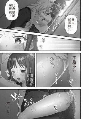 [庭トリ]禁欲いんぱっしぶる女子学园_025