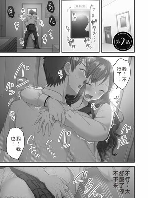 [庭トリ]禁欲いんぱっしぶる女子学园_029