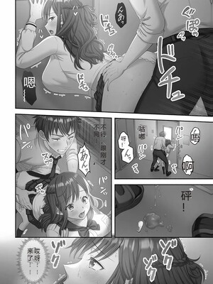 [庭トリ]禁欲いんぱっしぶる女子学园_030