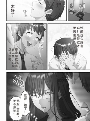 [庭トリ]禁欲いんぱっしぶる女子学园_032