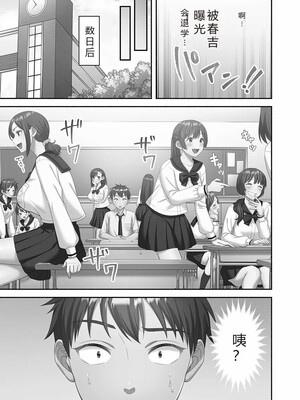 [庭トリ]禁欲いんぱっしぶる女子学园_033