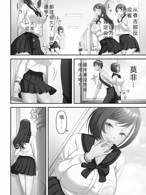 [庭トリ]禁欲いんぱっしぶる女子学园_034