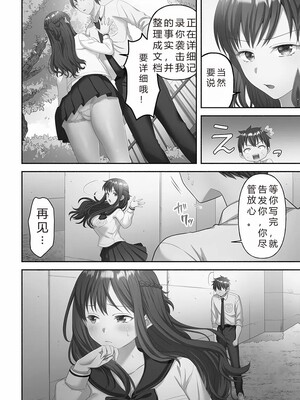 [庭トリ]禁欲いんぱっしぶる女子学园_036