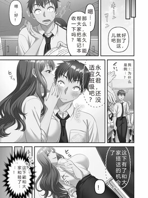 [庭トリ]禁欲いんぱっしぶる女子学园_037