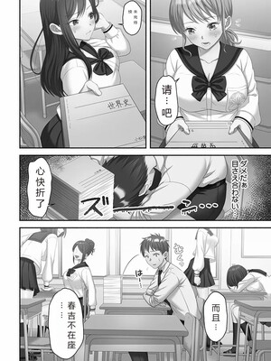 [庭トリ]禁欲いんぱっしぶる女子学园_038