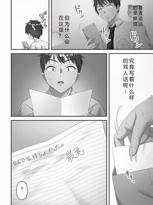 [庭トリ]禁欲いんぱっしぶる女子学园_040