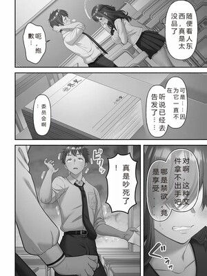 [庭トリ]禁欲いんぱっしぶる女子学园_042