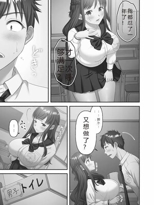 [庭トリ]禁欲いんぱっしぶる女子学园_043