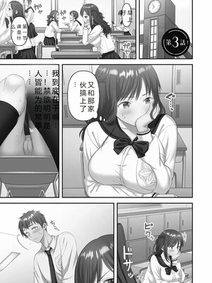 [庭トリ]禁欲いんぱっしぶる女子学园_055