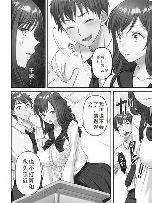[庭トリ]禁欲いんぱっしぶる女子学园_056