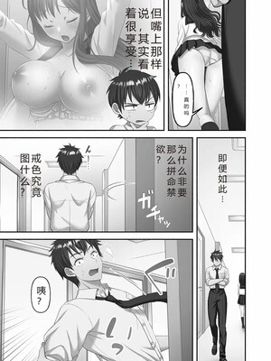 [庭トリ]禁欲いんぱっしぶる女子学园_057