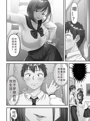 [庭トリ]禁欲いんぱっしぶる女子学园_058