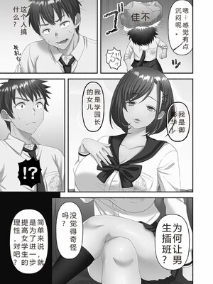 [庭トリ]禁欲いんぱっしぶる女子学园_059