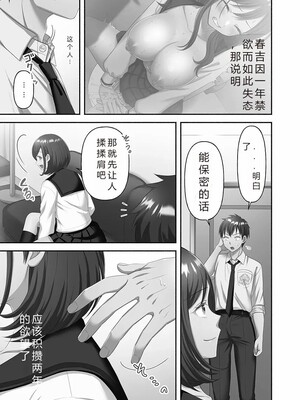 [庭トリ]禁欲いんぱっしぶる女子学园_065