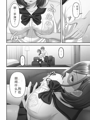 [庭トリ]禁欲いんぱっしぶる女子学园_066