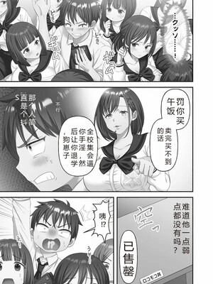 [庭トリ]禁欲いんぱっしぶる女子学园_067