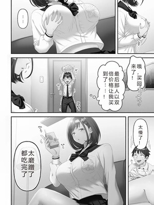 [庭トリ]禁欲いんぱっしぶる女子学园_068