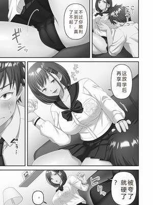 [庭トリ]禁欲いんぱっしぶる女子学园_069