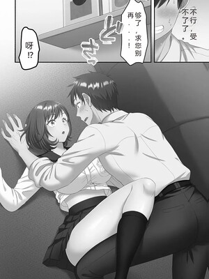 [庭トリ]禁欲いんぱっしぶる女子学园_072