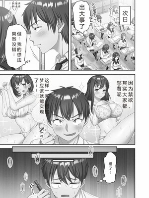 [庭トリ]禁欲いんぱっしぶる女子学园_083