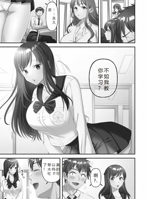 [庭トリ]禁欲いんぱっしぶる女子学园_085