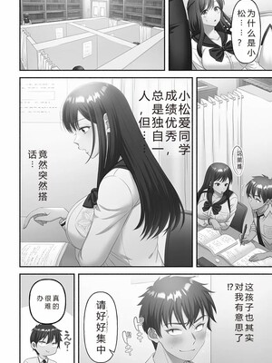 [庭トリ]禁欲いんぱっしぶる女子学园_086