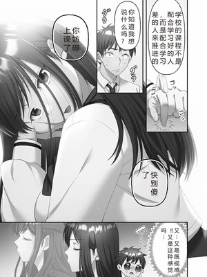 [庭トリ]禁欲いんぱっしぶる女子学园_087