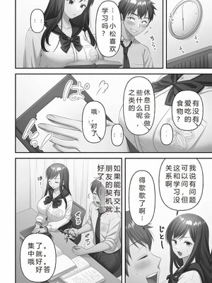 [庭トリ]禁欲いんぱっしぶる女子学园_088