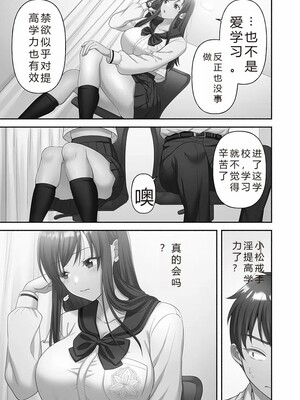 [庭トリ]禁欲いんぱっしぶる女子学园_089