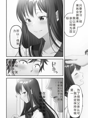 [庭トリ]禁欲いんぱっしぶる女子学园_090