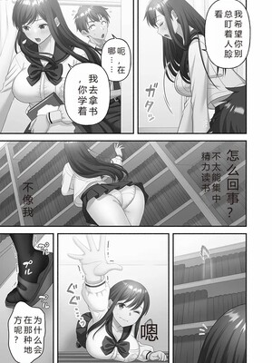 [庭トリ]禁欲いんぱっしぶる女子学园_091