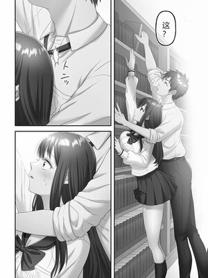 [庭トリ]禁欲いんぱっしぶる女子学园_092