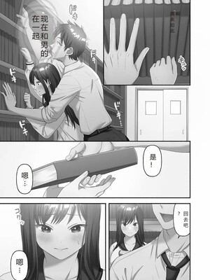 [庭トリ]禁欲いんぱっしぶる女子学园_093