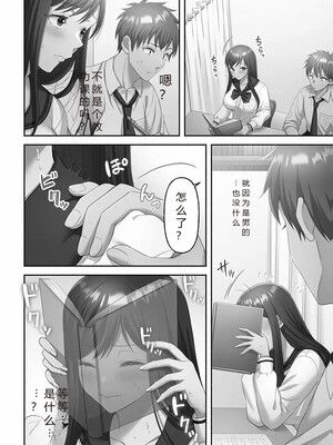 [庭トリ]禁欲いんぱっしぶる女子学园_094