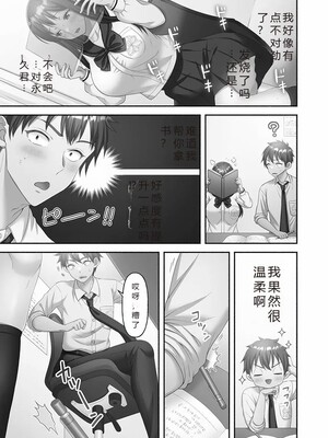 [庭トリ]禁欲いんぱっしぶる女子学园_095