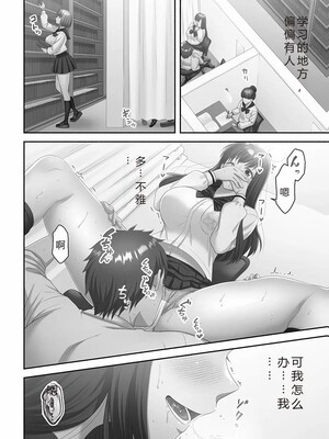 [庭トリ]禁欲いんぱっしぶる女子学园_102