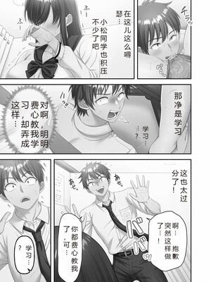 [庭トリ]禁欲いんぱっしぶる女子学园_103