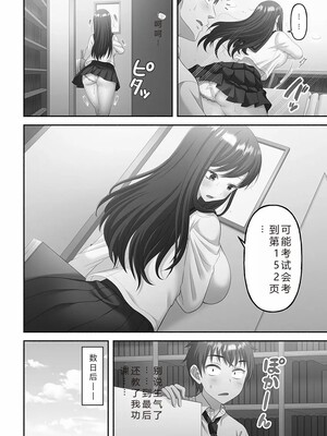 [庭トリ]禁欲いんぱっしぶる女子学园_120