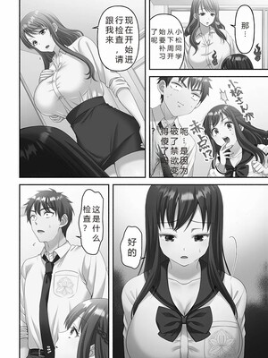 [庭トリ]禁欲いんぱっしぶる女子学园_122