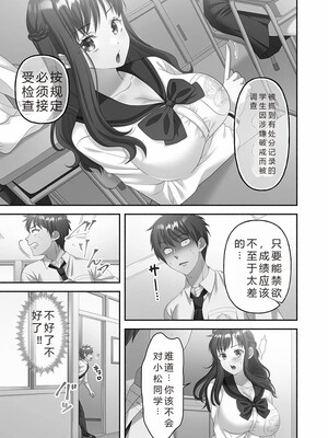 [庭トリ]禁欲いんぱっしぶる女子学园_123